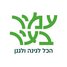 עמיר בצר