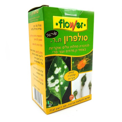 קופסת אריזה של סולפרון - תכשיר גופרית להדברה אורגנית של אקריות ומחלות צמחים